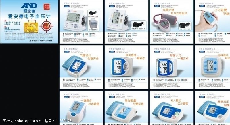 产品分类介绍排版图片素材