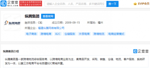 字节跳动投资纵腾集团，携手跨境电商物流巨头