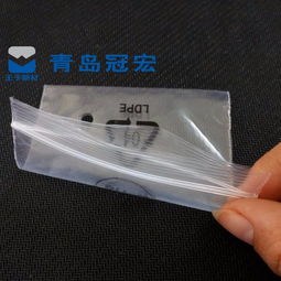 枣庄厂家直销电子产品自封袋，专业定制、价格实惠